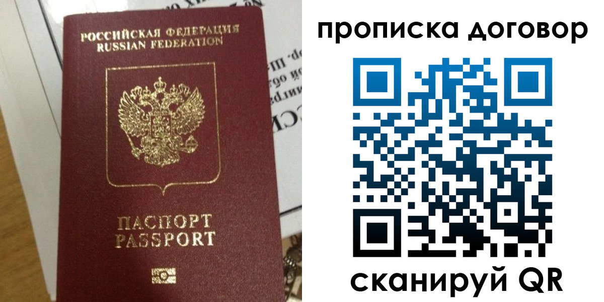 временная регистрация для всех в Усинске