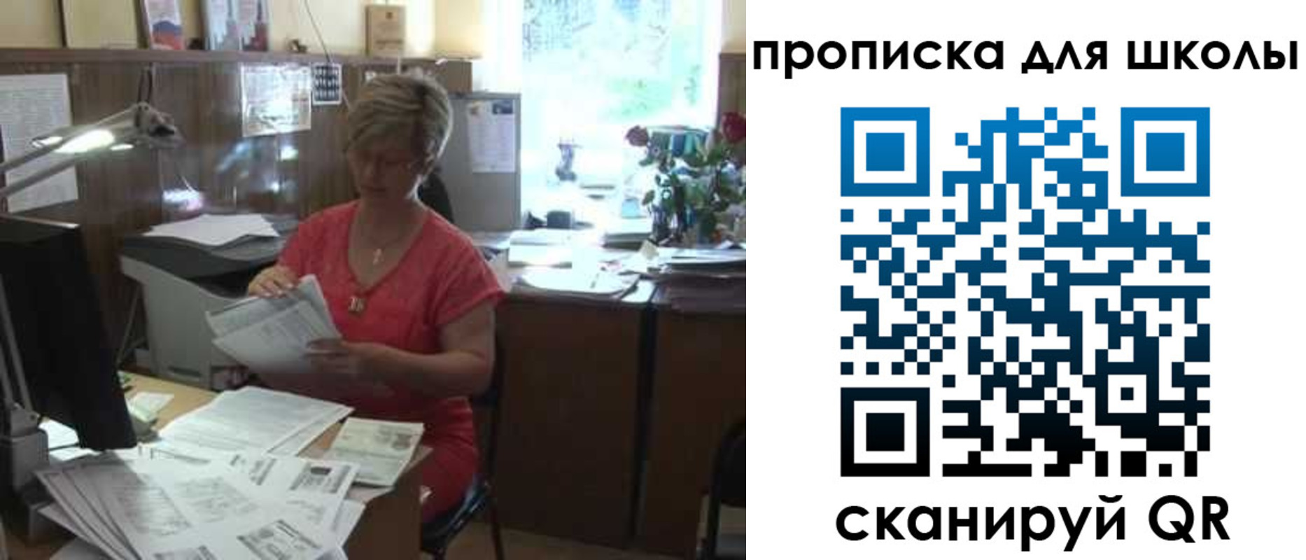 временная регистрация для школы в Усинске