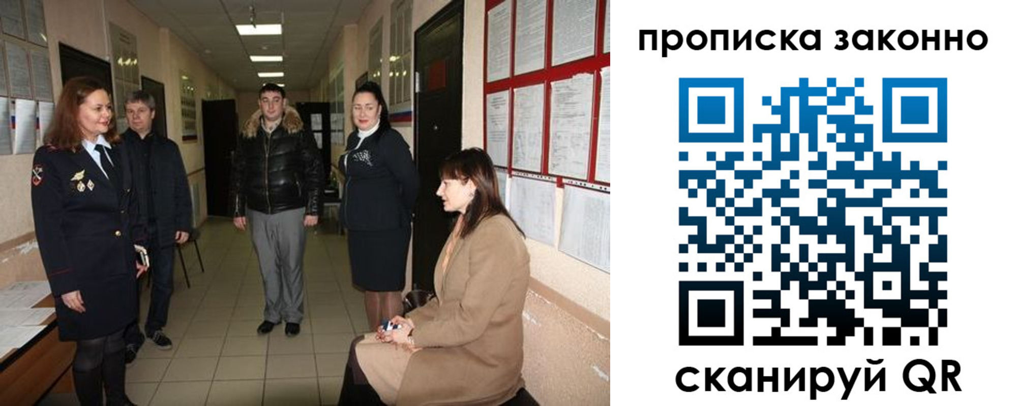прописка в квартире в Усинске