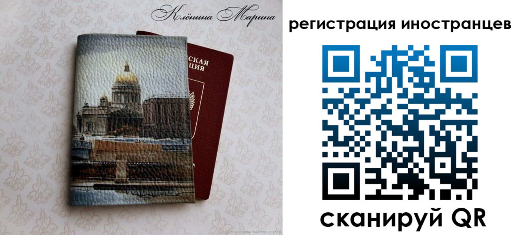 прописка для школы в Усинске
