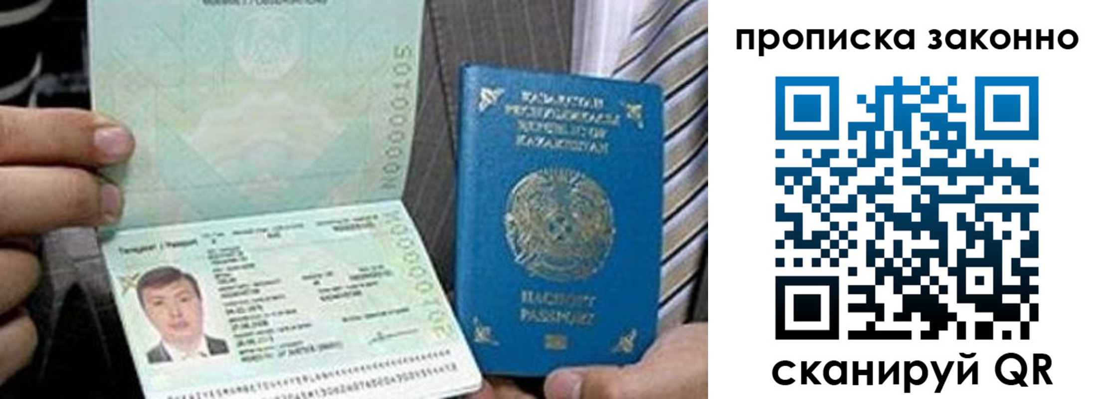 временная регистрация для школы в Усинске