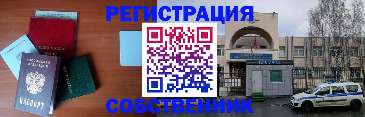 временная регистрация купить в Усинске