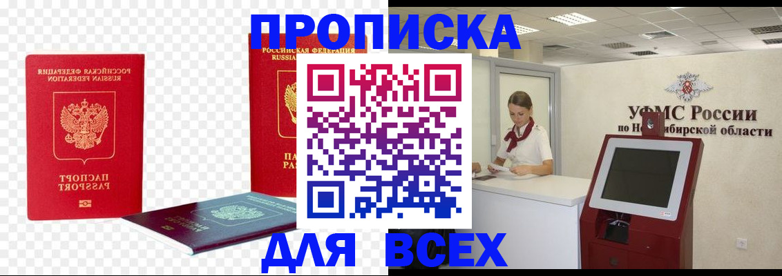 прописка поиск в Усинске