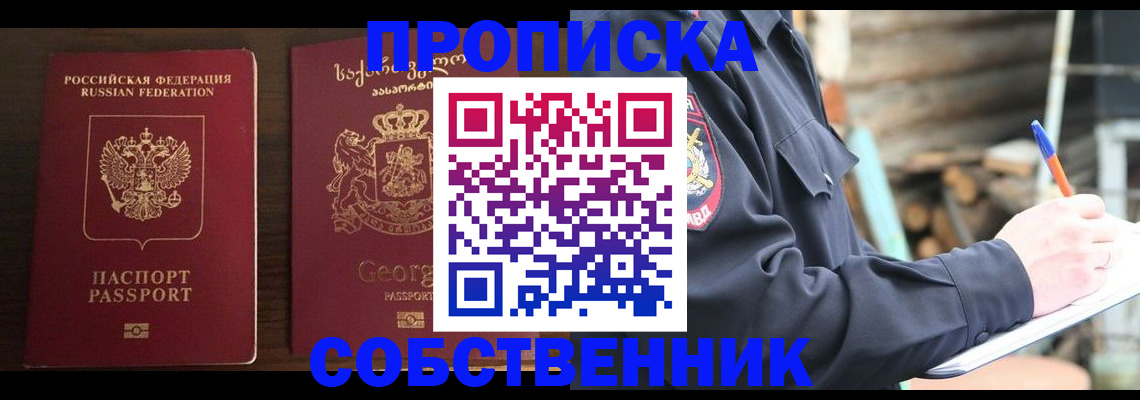 регистрация в Усинске