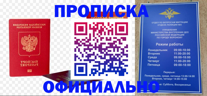 прописка иностранных граждан в Усинске