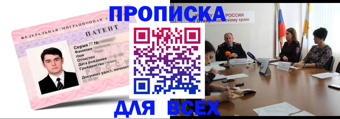 временная регистрация в Усинске