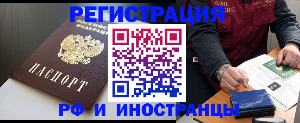 прописка штамп в Усинске