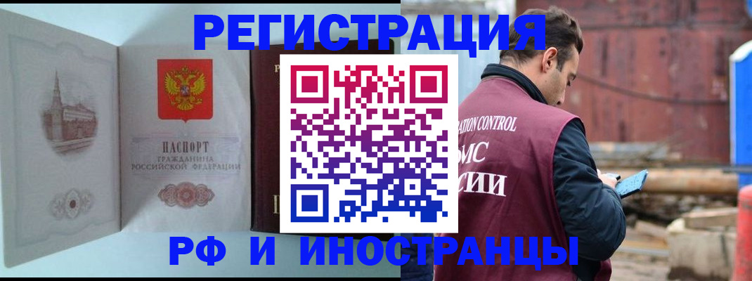 прописка в Усинске