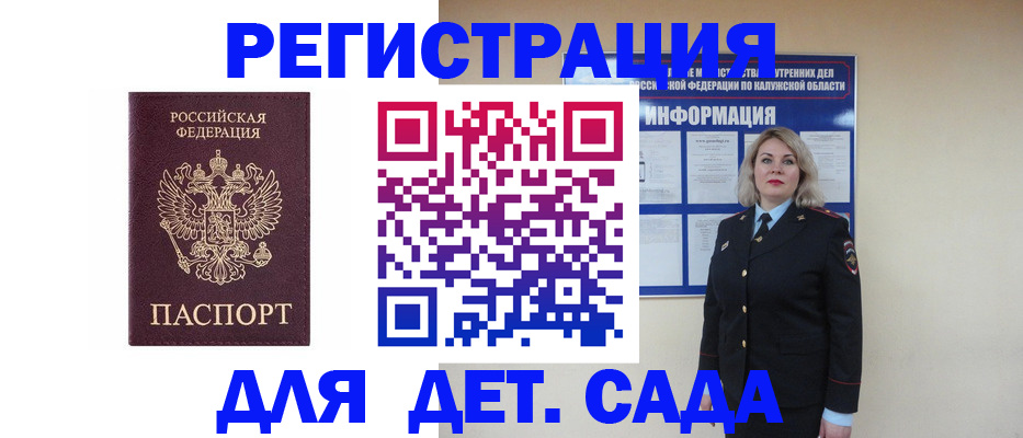 временная регистрация гарантия в Усинске