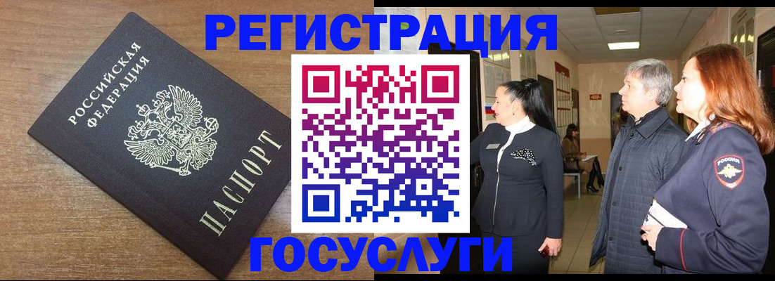 миграционный учет в Усинске