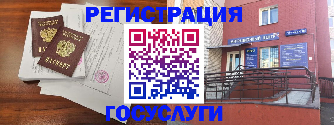 прописка для кредита в Усинске