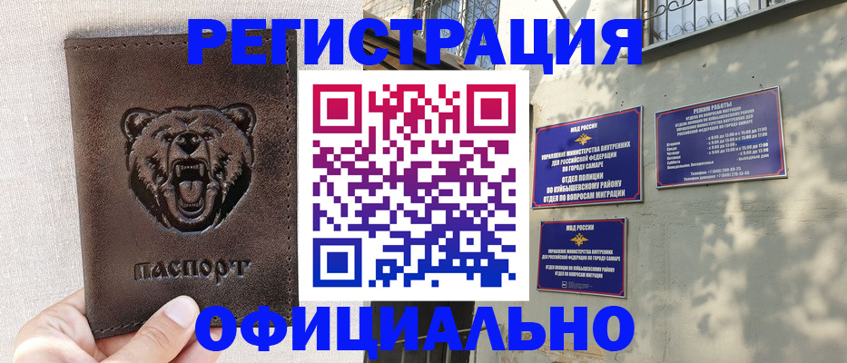 прописка 2025 в Усинске