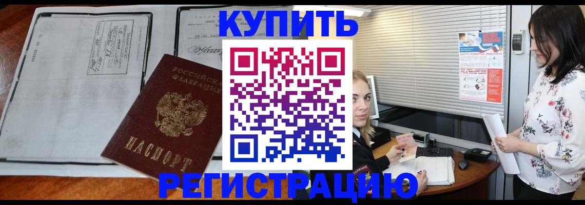регистрация для школы в Усинске