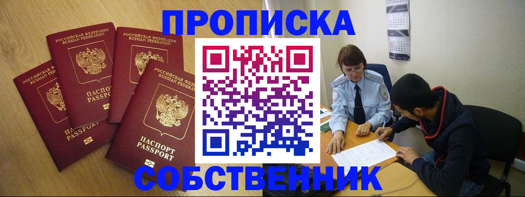 временная регистрация надежно в Усинске