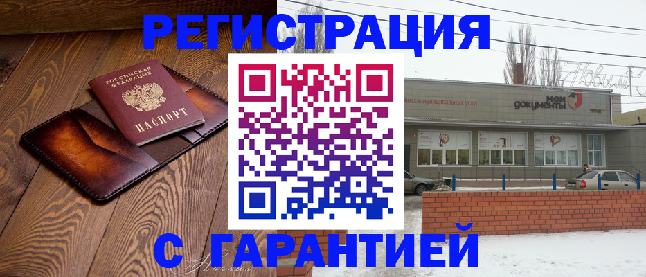 прописка в Усинске